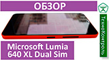 Текстовый обзор Microsoft Lumia 640 XL Dual Sim
