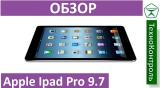 Текстовый обзор Apple Ipad Pro 9,7