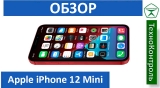 Текстовый обзор Apple IPhone 12 Mini