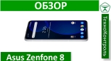 Текстовый обзор Asus Zenfone 8
