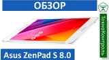 Текстовый обзор ASUS ZenPad S 8.0