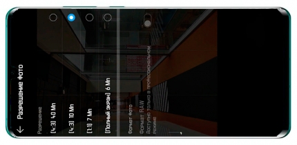 фото Huawei P30 Pro Интерфейс камеры