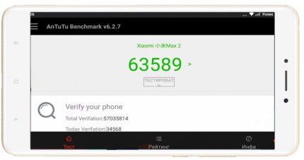 фото Xiaomi Mi max 2 тест AnTuTu