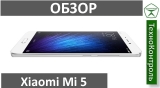 Текстовый обзор Xiaomi Mi5