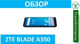 Текстовый обзор ZTE Blade A530