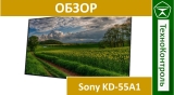 Текстовый обзор Sony KD-55A1