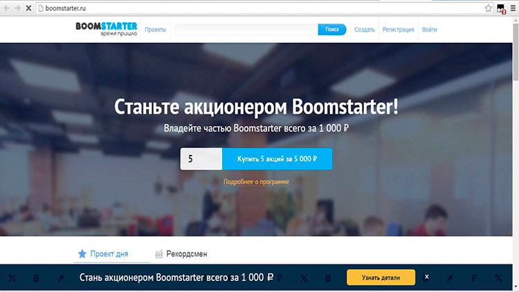 BoomStarter