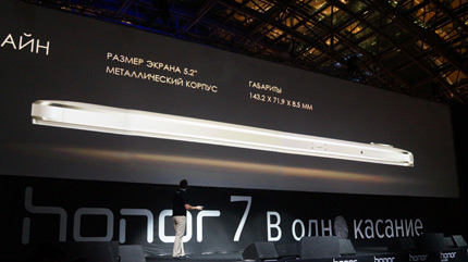 Презентация хонор 7