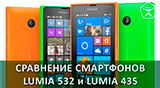 Плашка видеосравнения в котором участвует Microsoft Lumia 435 Dual SIM