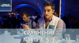 Плашка видеосравнения в котором участвует Nokia 5