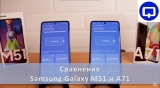 Плашка видеосравнения в котором участвует Samsung Galaxy M51