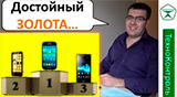 Плашка видеосравнения в котором участвует Nokia Lumia 620