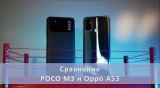 Плашка видеосравнения в котором участвует Xiaomi Poco M3