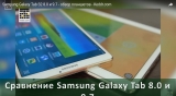 Плашка видеосравнения в котором участвует Samsung Galaxy Tab S2 8.0