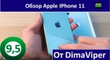 Плашка видео обзора 2 Apple IPhone 11