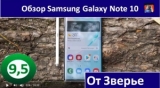 Плашка видео обзора 1 Samsung Galaxy Note 10