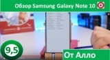 Плашка видео обзора 3 Samsung Galaxy Note 10