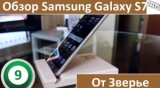 Плашка видео обзора 2 Samsung Galaxy S7