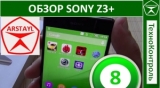 Плашка видео обзора 1 Sony Xperia Z3+ (E6533)