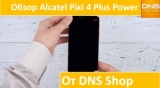 Плашка видео обзора 1 Alcatel Pixi4 PlusPower