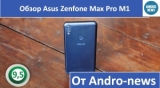 Плашка видео обзора 3 Asus ZenFone Max Pro M1