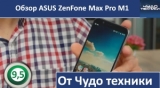 Плашка видео обзора 5 Asus ZenFone Max Pro M1