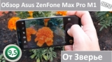 Плашка видео обзора 6 Asus ZenFone Max Pro M1