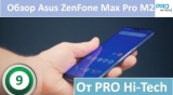 Плашка видео обзора 1 Asus ZenFone Max Pro M2