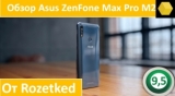 Плашка видео обзора 4 Asus ZenFone Max Pro M2