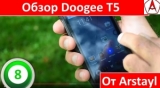 Плашка видео обзора 1 Doogee t5