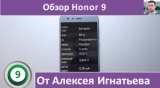 Плашка видео обзора 2 Huawei Honor 9
