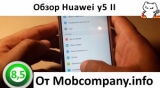 Плашка видео обзора 4 Huawei Y5 II