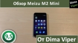 Плашка видео обзора 3 Meizu M2 Mini