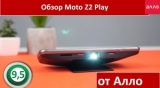 Плашка видео обзора 1 Motorola Z2 Play