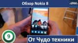 Плашка видео обзора 4 Nokia 8