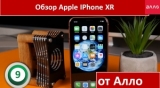 Плашка видео обзора 3 Apple Iphone XR