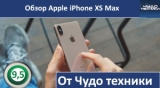 Плашка видео обзора 5 Apple IPhone XS Max