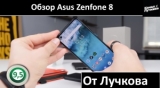 Плашка видео обзора 6 Asus Zenfone 8