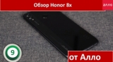 Плашка видео обзора 6 Huawei Honor 8x