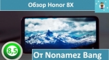 Плашка видео обзора 1 Huawei Honor 8x