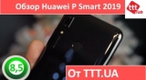 Плашка видео обзора 1 Huawei P Smart 2019
