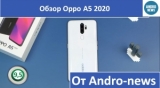 Плашка видео обзора 2 Oppo A5 2020