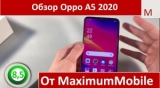 Плашка видео обзора 5 Oppo A5 2020