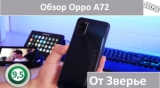 Плашка видео обзора 2 Oppo A72