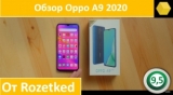 Плашка видео обзора 4 Oppo A9 2020