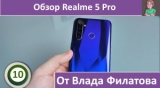 Плашка видео обзора 3 Realme 5 Pro
