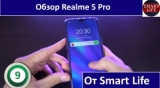 Плашка видео обзора 6 Realme 5 Pro