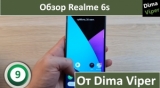 Плашка видео обзора 4 Realme 6s