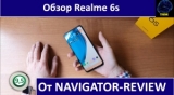 Плашка видео обзора 2 Realme 6s