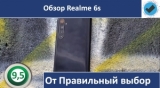 Плашка видео обзора 1 Realme 6s